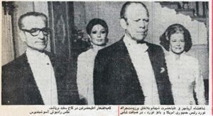ShahanshahShahbanouWhiteHouseFord25Ordibehesht1354.jpg