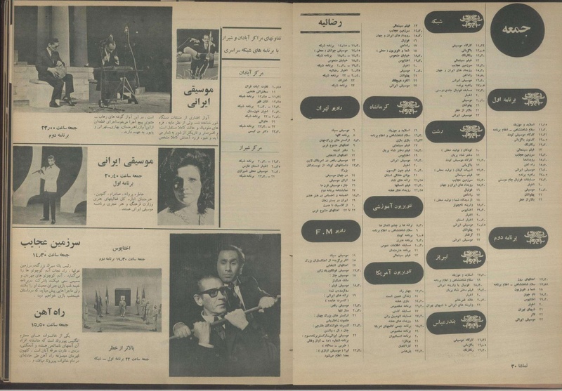 پرونده:Tamasha13500313a.pdf