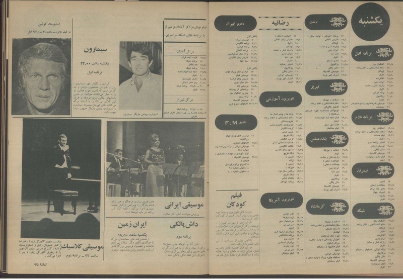 پرونده:Tamasha13500313a.pdf