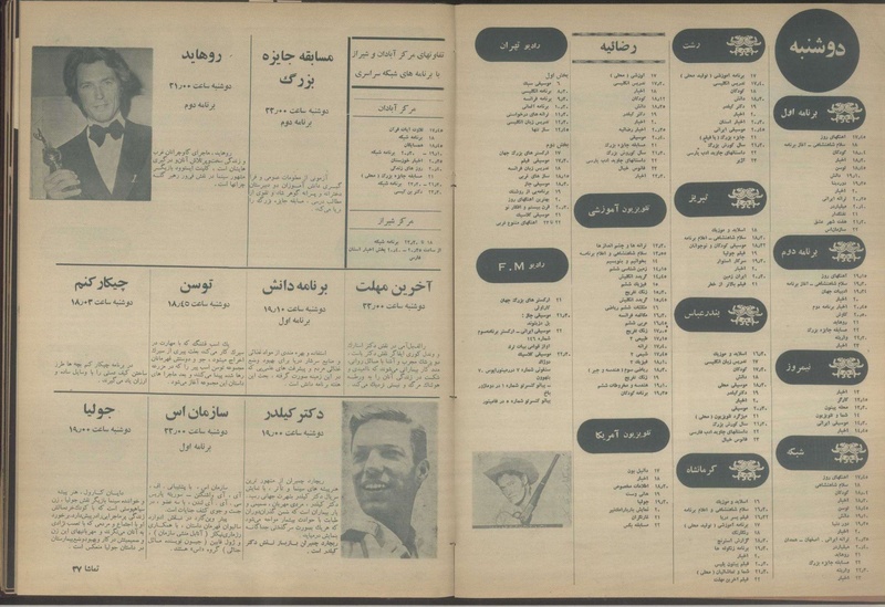 پرونده:Tamasha13500313a.pdf