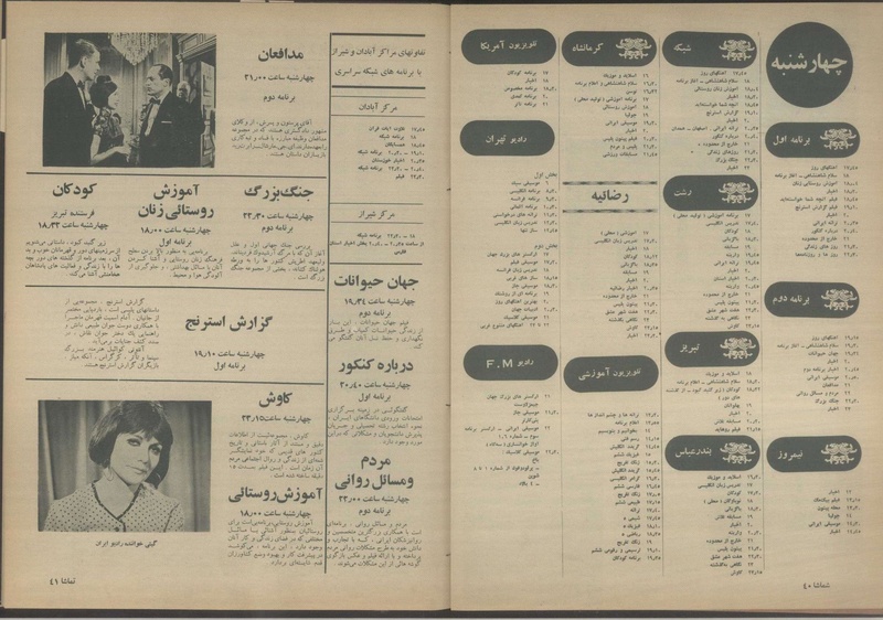 پرونده:Tamasha13500313a.pdf