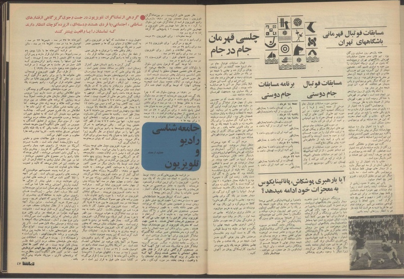 پرونده:Tamasha13500313a.pdf