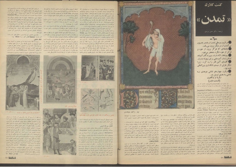 پرونده:Tamasha13500313a.pdf