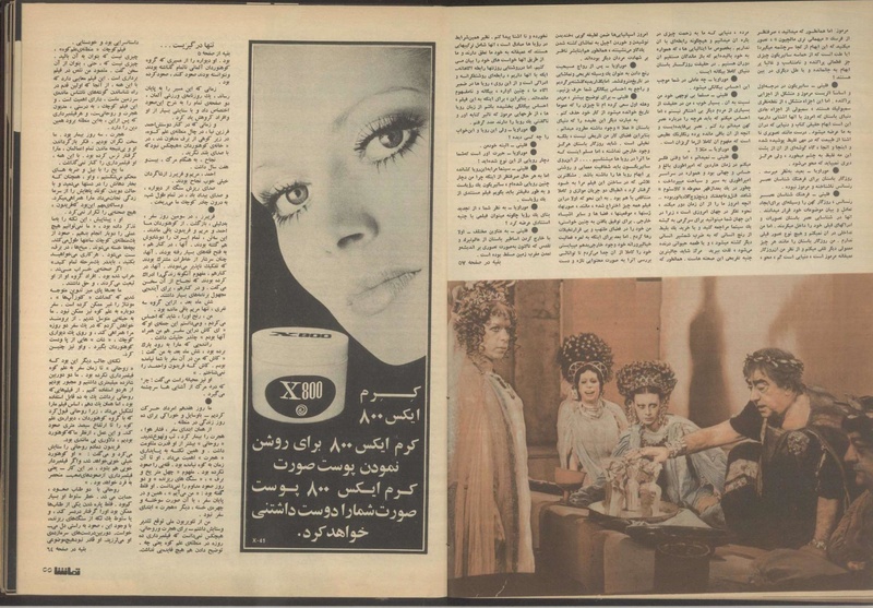 پرونده:Tamasha13500313a.pdf