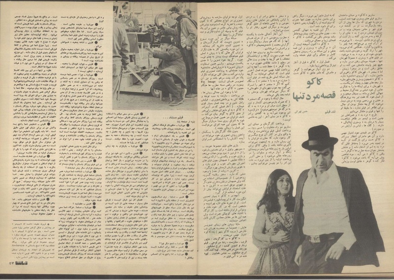 پرونده:Tamasha13500313a.pdf