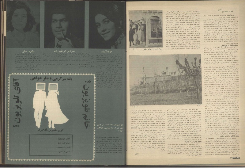 پرونده:Tamasha13500313a.pdf