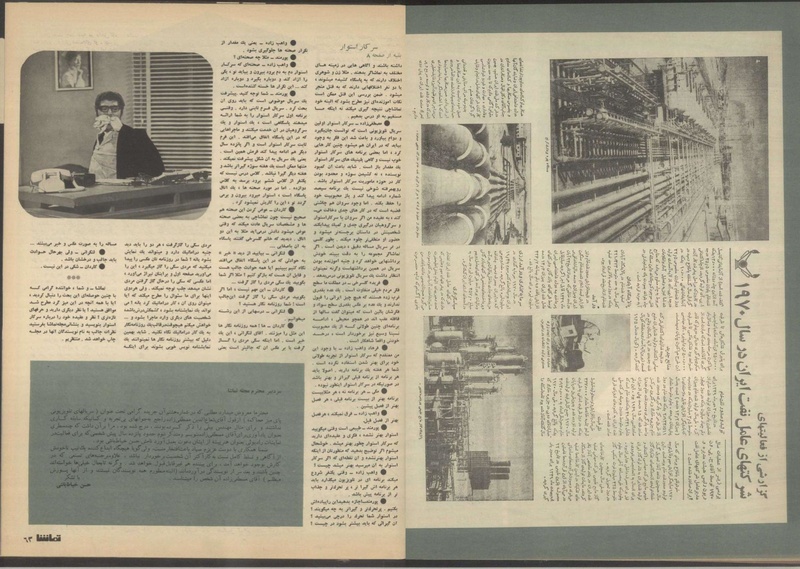 پرونده:Tamasha13500313a.pdf