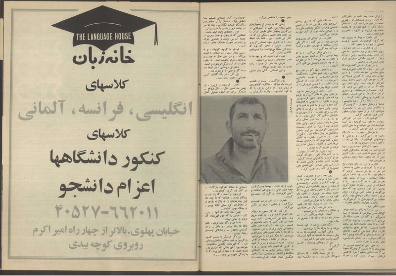 پرونده:Tamasha13500313a.pdf