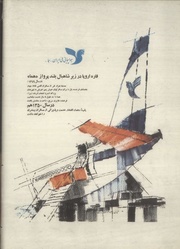 صفحهٔ بعدی ←