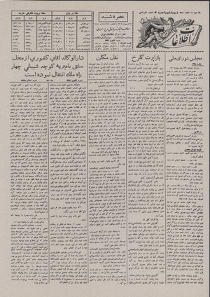 Ettelaat13070227.pdf