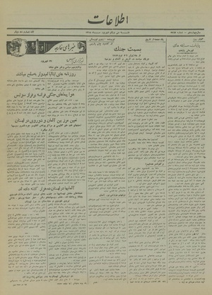 Ettelaat13180631.pdf