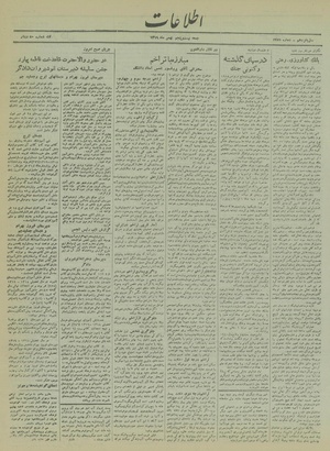 Ettelaat13191125.pdf