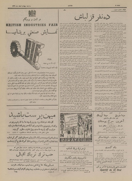 پرونده:Ettelaat13261204.pdf