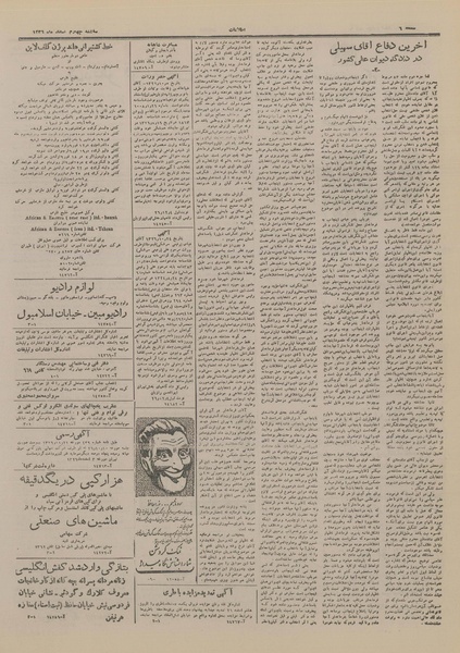 پرونده:Ettelaat13261204.pdf