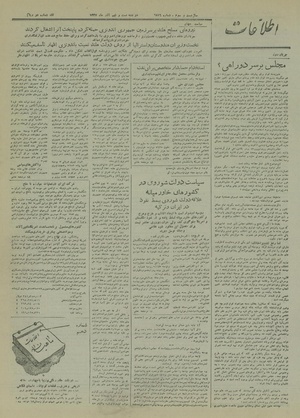 Ettelaat13270929.pdf