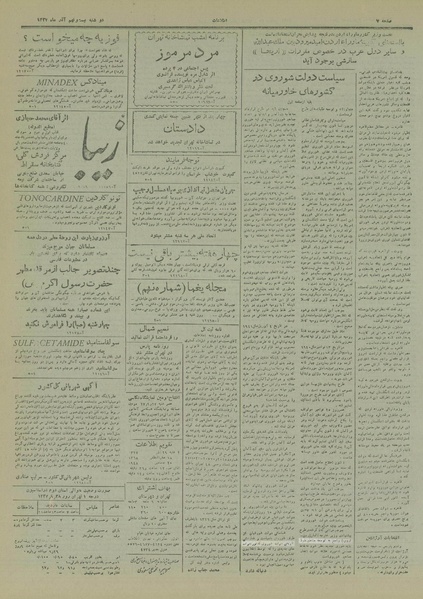 پرونده:Ettelaat13270929.pdf