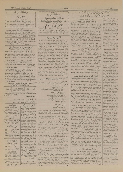 پرونده:Ettelaat13271125.pdf