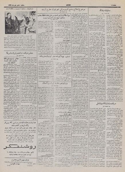 پرونده:Ettelaat13321008.pdf