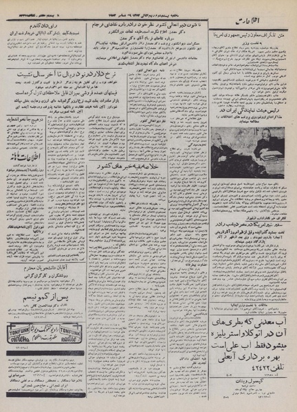 پرونده:Ettelaat13321008.pdf