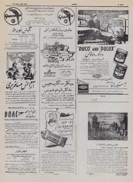 پرونده:Ettelaat13321008.pdf