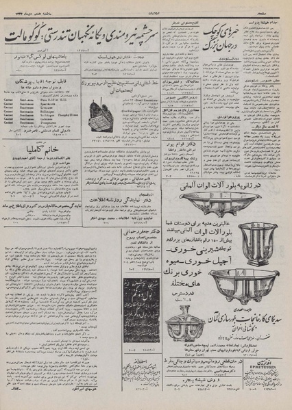 پرونده:Ettelaat13321008.pdf