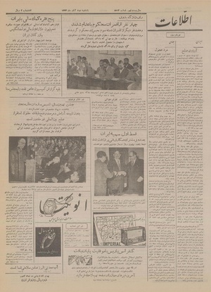 Ettelaat13330802.pdf