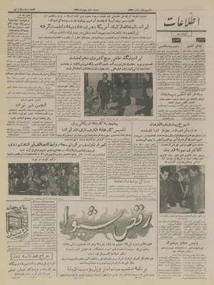 Ettelaat13351108.pdf