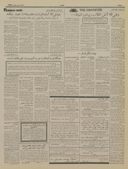 پرونده:Ettelaat13351108.pdf