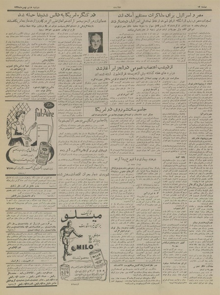 پرونده:Ettelaat13351108.pdf