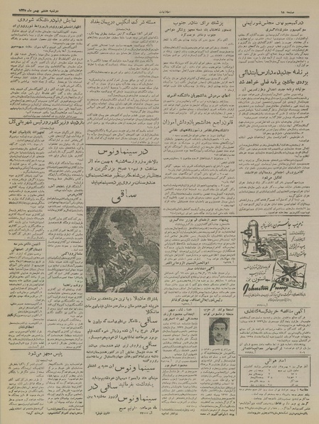 پرونده:Ettelaat13351108.pdf