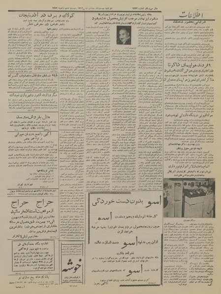 پرونده:Ettelaat13351108.pdf