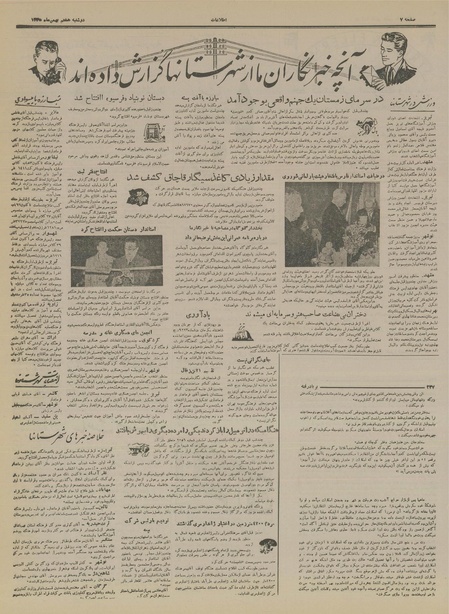 پرونده:Ettelaat13351108.pdf