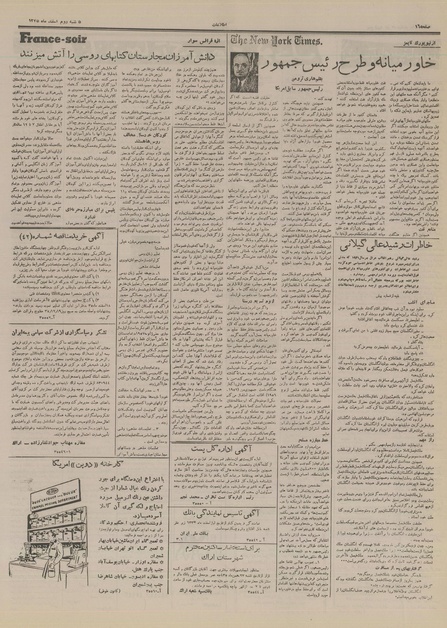 پرونده:Ettelaat13351202.pdf