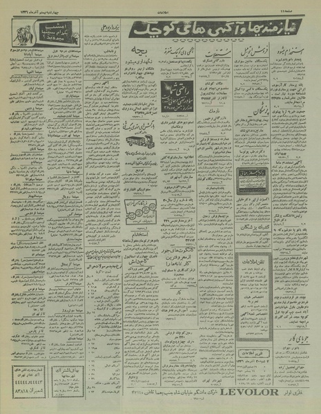 پرونده:Ettelaat13360920.pdf