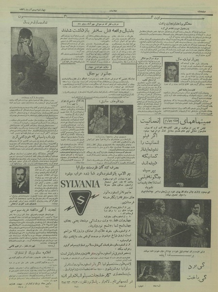 پرونده:Ettelaat13360920.pdf