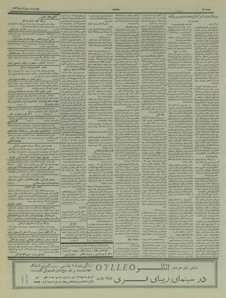 پرونده:Ettelaat13360920.pdf