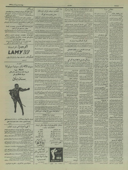 پرونده:Ettelaat13360920.pdf