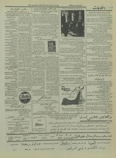 پرونده:Ettelaat13360920.pdf