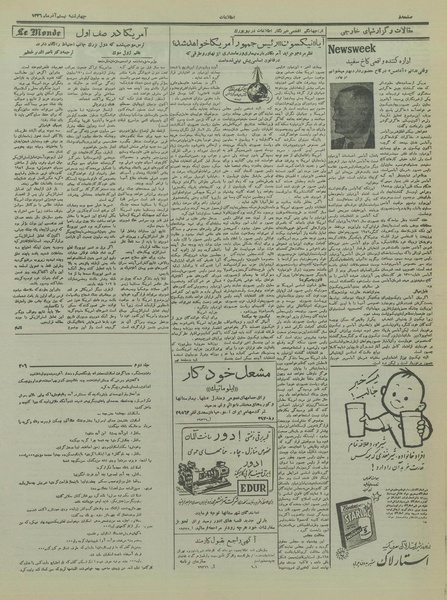 پرونده:Ettelaat13360920.pdf