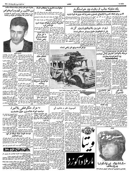 پرونده:Ettelaat13400531.pdf