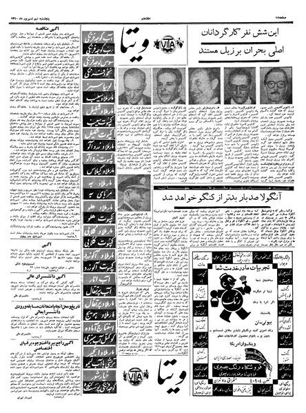 پرونده:Ettelaat13400609.pdf
