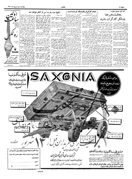 پرونده:Ettelaat13400609.pdf