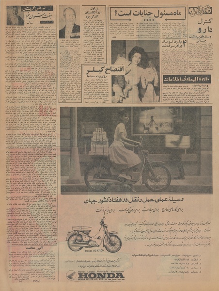 پرونده:Ettelaat13421220.pdf