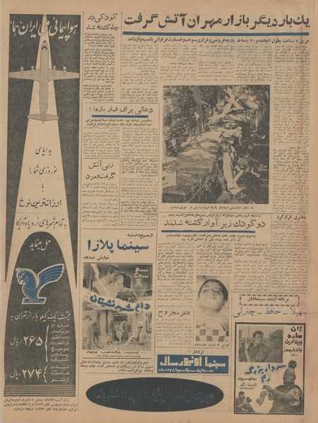 پرونده:Ettelaat13421220.pdf