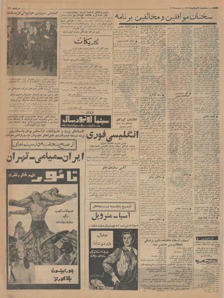 پرونده:Ettelaat13421220.pdf