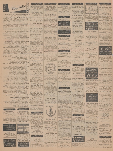 پرونده:Ettelaat13440701.pdf