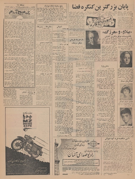 پرونده:Ettelaat13440701.pdf