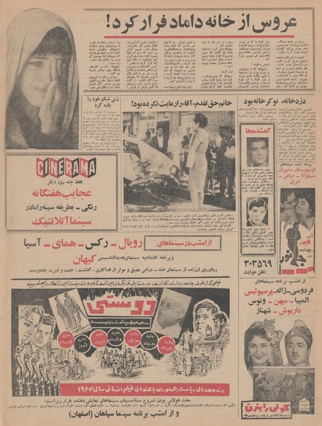 پرونده:Ettelaat13440701.pdf