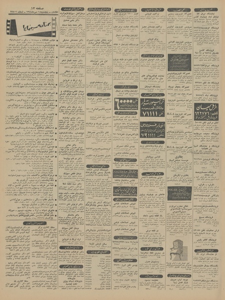 پرونده:Ettelaat13440715.pdf