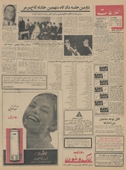 صفحهٔ بعدی ←